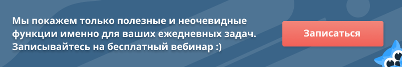 Бесплатный вебинар от Netpeak Software